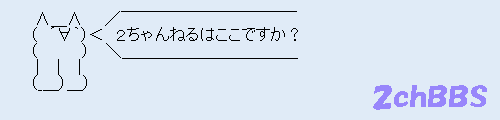 2chBBS